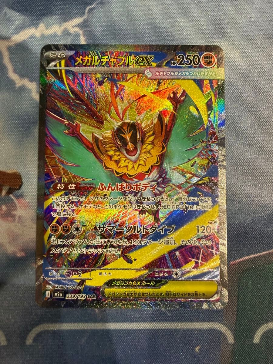 PSA10 メガカイリューex MUR M2a 250/193 ポケモンカード｜Yahoo