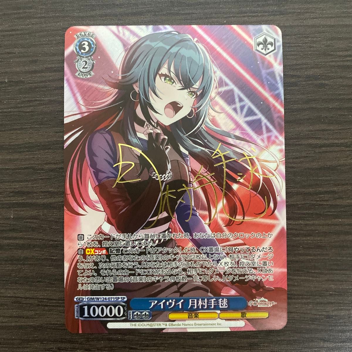 ヴァイスシュヴァルツ 学園アイドルマスター アイヴイ 月村手毬 SEC