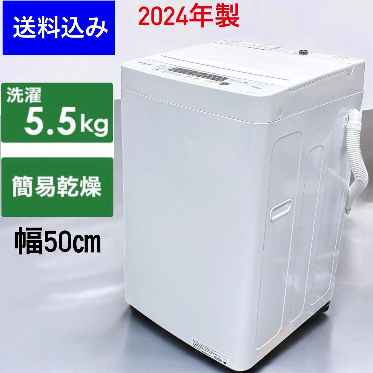 A002 送料設置無料 ハイセンス 24年製 大型洗濯機 容量6㌔｜Yahoo