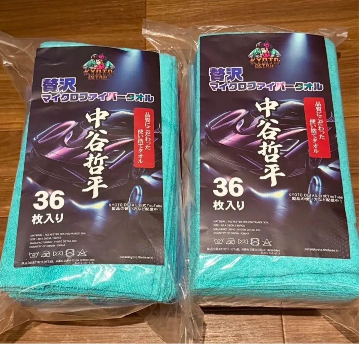 新品未使用】中谷哲平タオル 36枚入り｜Yahoo!フリマ（旧PayPayフリマ）