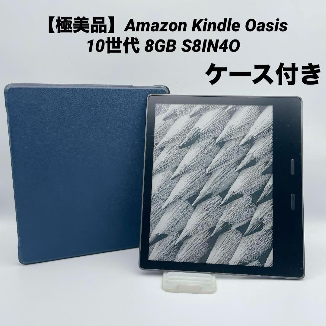 極美品】Kindle Oasis 第10世代 8GB 広告なし｜Yahoo!フリマ（旧PayPay