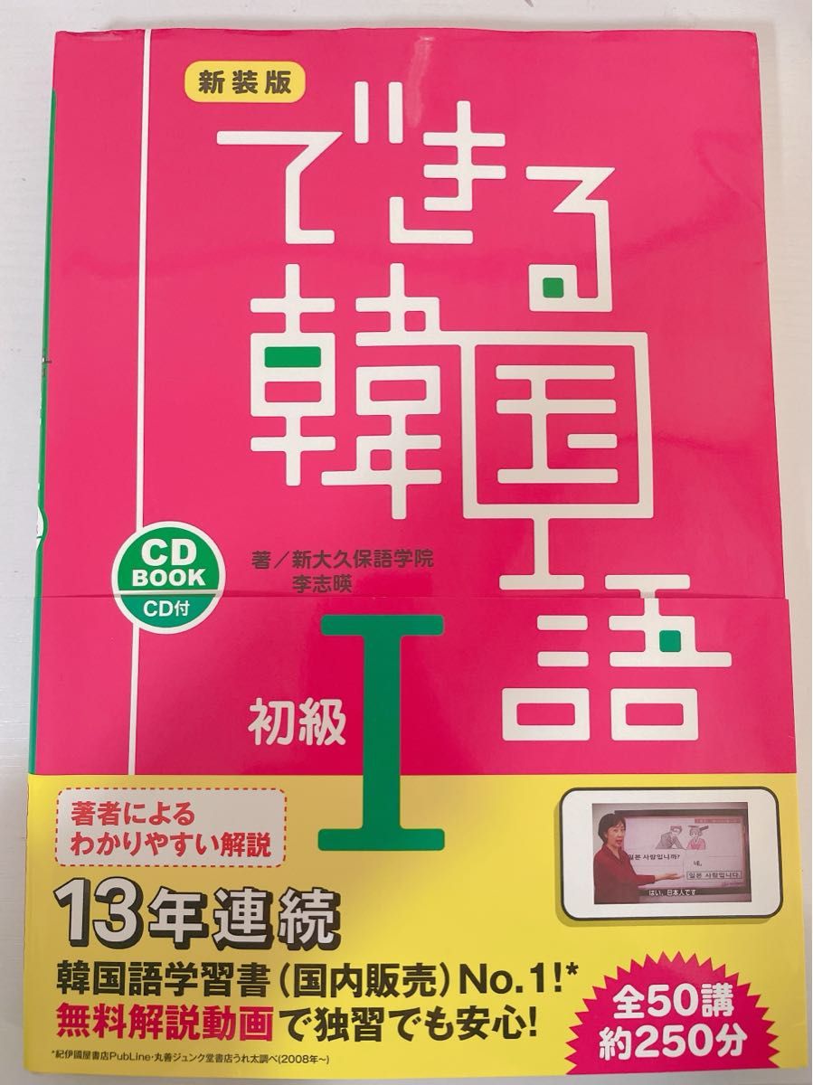 ピンズラー 韓国語 CD 1〜22と25〜30 セット｜Yahoo!フリマ（旧PayPay
