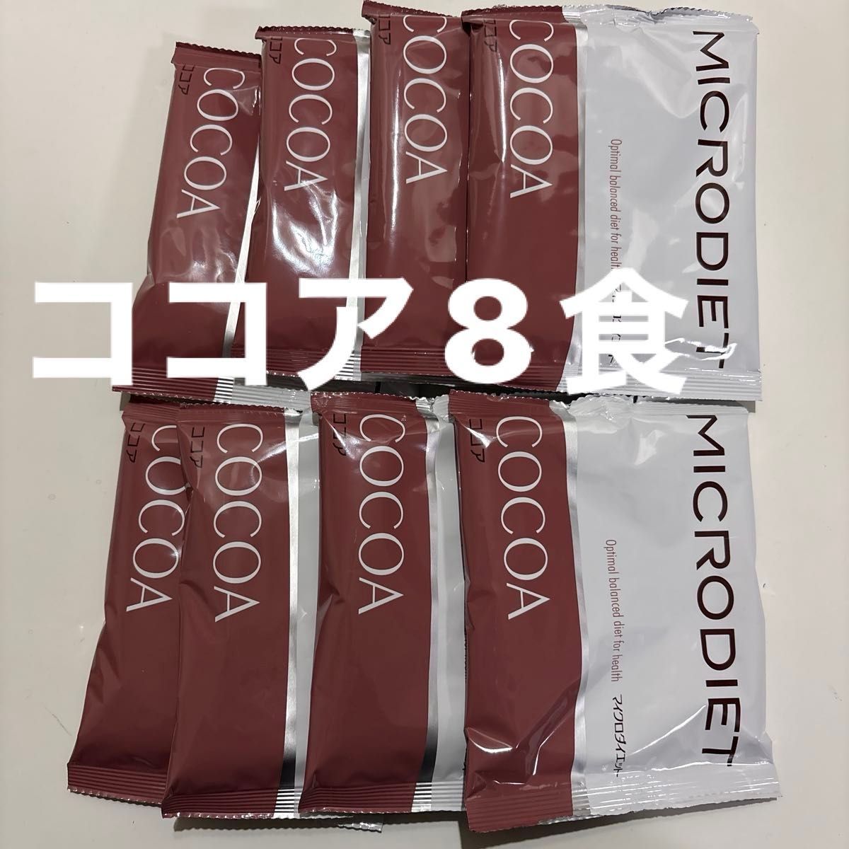 マイクロダイエット ココア味 2箱（28食） 新品未開封 送料無料｜Yahoo