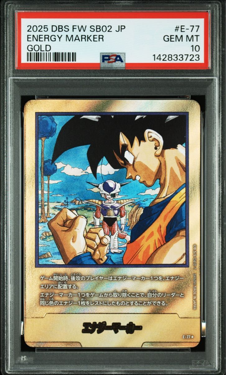 ドラゴンボール エナジーマーカー 23巻 金 E-77｜Yahoo!フリマ（旧