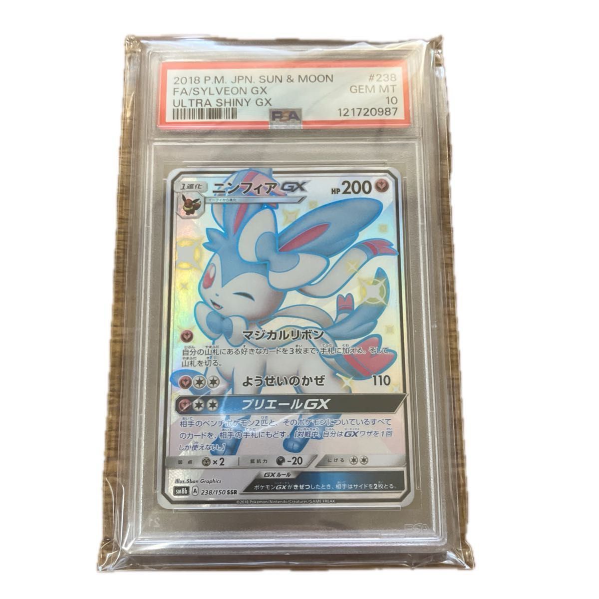 ポケモンカード ラルトス キルリア メガサーナイトex AR SR PSA10 連番