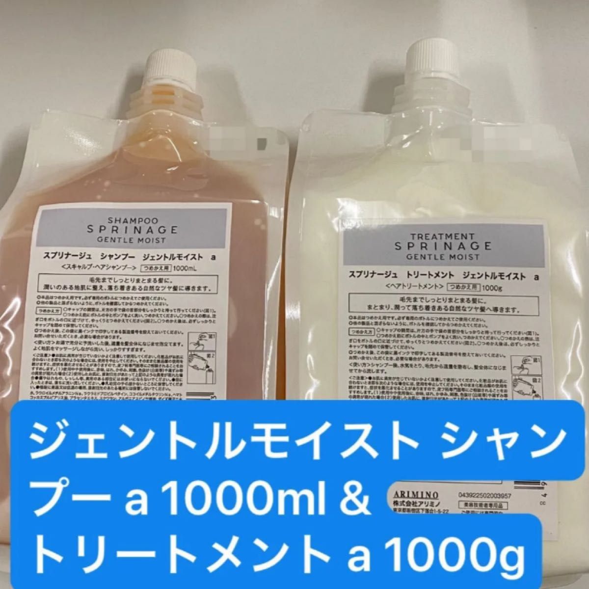 オーガニックノート シャンプー トリートメント モイスト パルファン