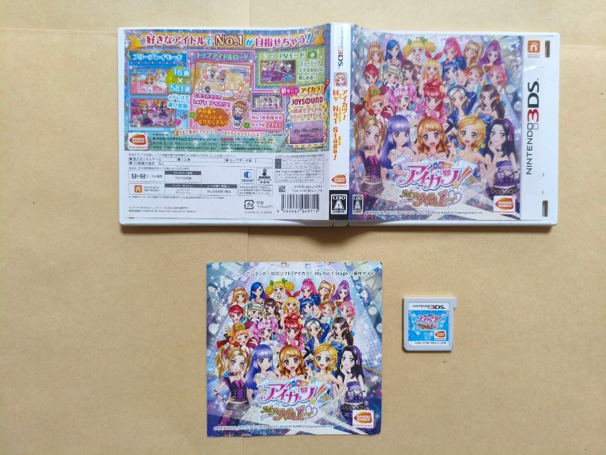 未開封【3DS】 アイカツ My No 1 Stage [通常版］｜Yahoo!フリマ（旧