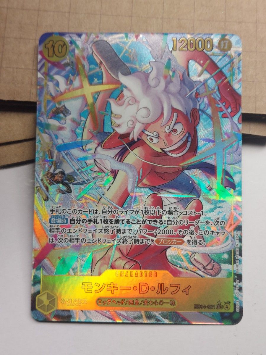 週刊少年ジャンプ 2023年6・7合併号付録 ワンピースカード P-033