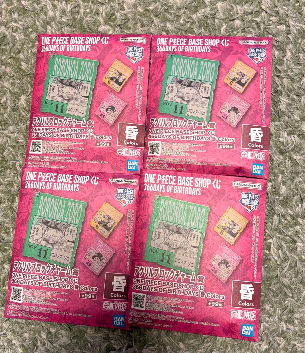 ワンピース BASE SHOPくじ アクリルブロック 11種類 ベースショップ