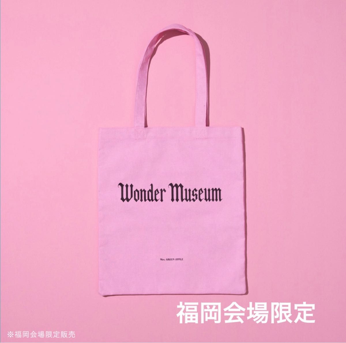 ミセスグリーンアップル ワンダーミュージアム ジグゾーパズル 天国