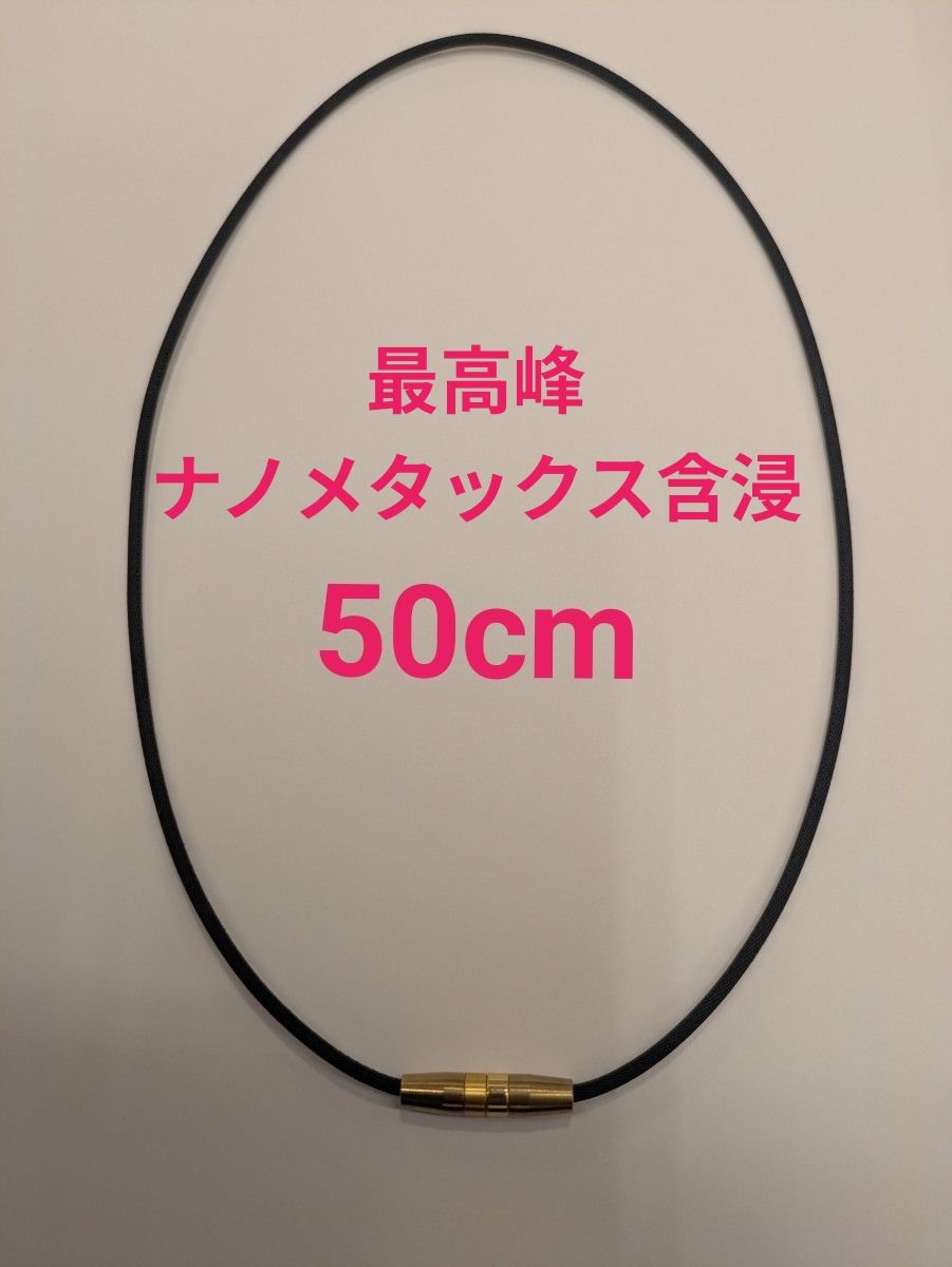 phiten ファイテン rakuwaネックレス ナノメタックス 50cm｜Yahoo