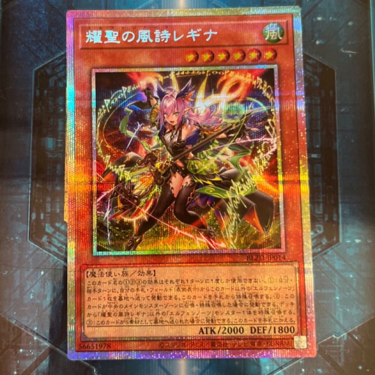 遊戯王 耀聖の風詩 レギナ プリシク エルフェンノーツ｜Yahoo!フリマ