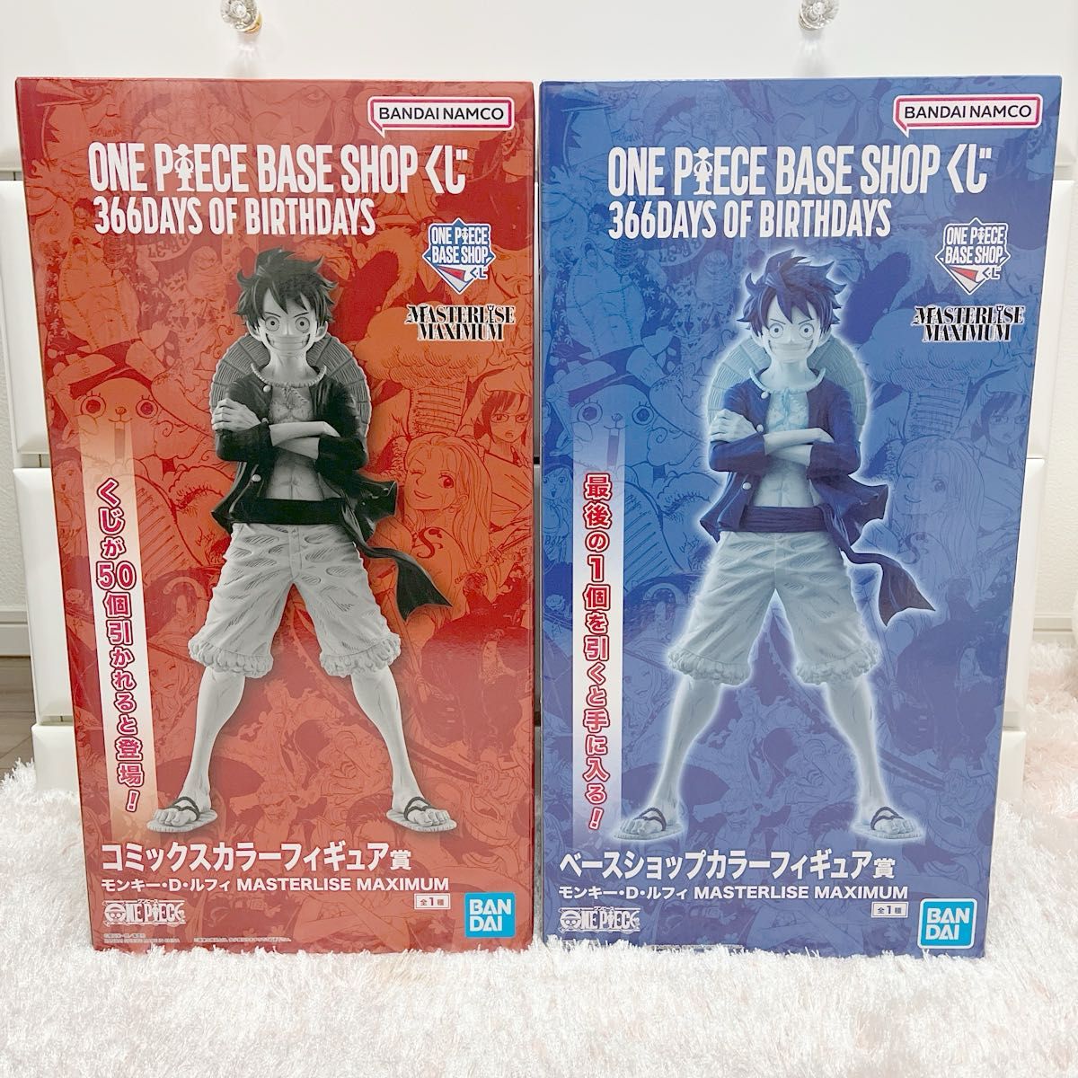 ベースショップ 1番くじ モンキーDルフィ コミックスカラー賞