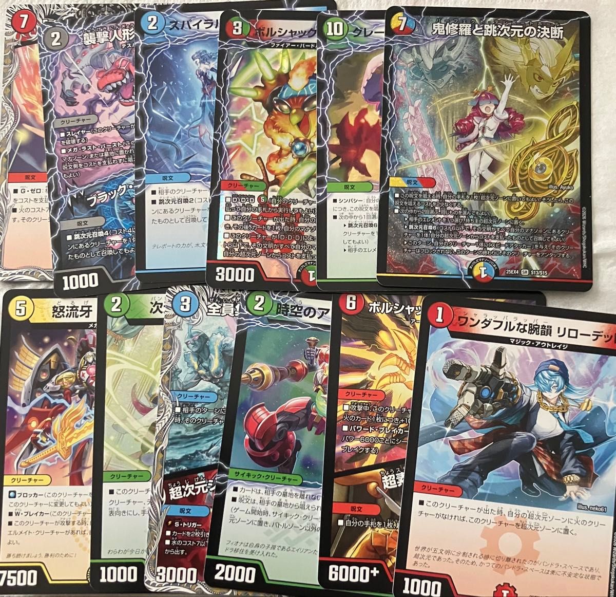 鬼修羅と跳次元の決断 パーフェクトテレポートホール 4枚｜Yahoo