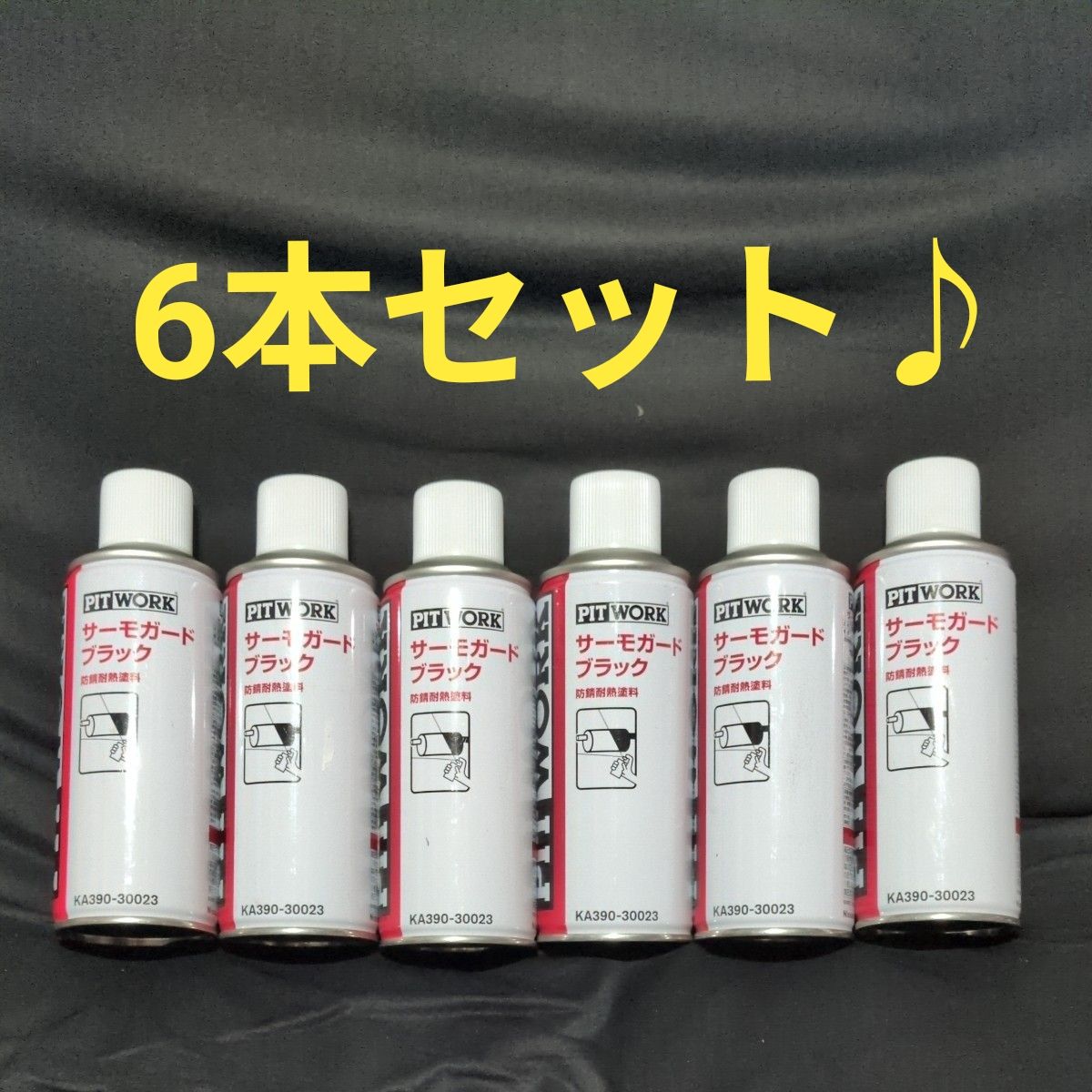 PITWORK ピットワーク 透明コート 10本セット｜Yahoo!フリマ（旧PayPay