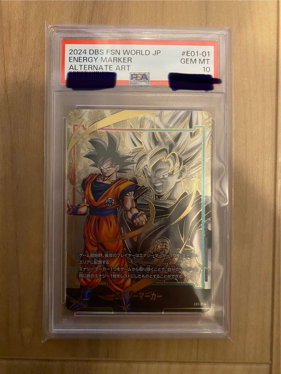 PSA10 孫悟空 エナジーマーカー E01-01｜Yahoo!フリマ（旧PayPayフリマ）