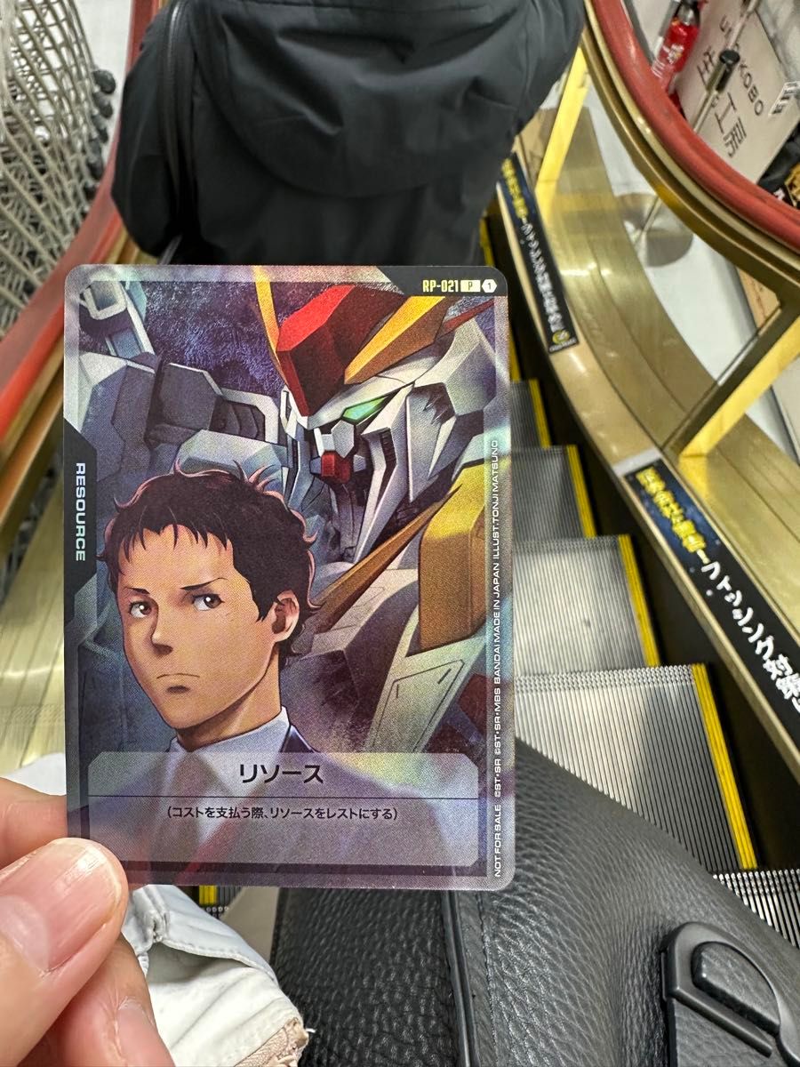 ガンダムカードゲーム Vジャンプ 付録 言語エラー品 刹那 リソース