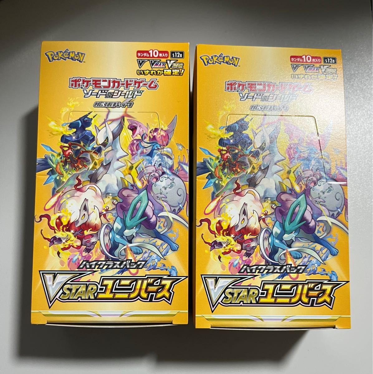 ポケモンカードゲーム ソード＆シールド ハイクラスパック VSTAR