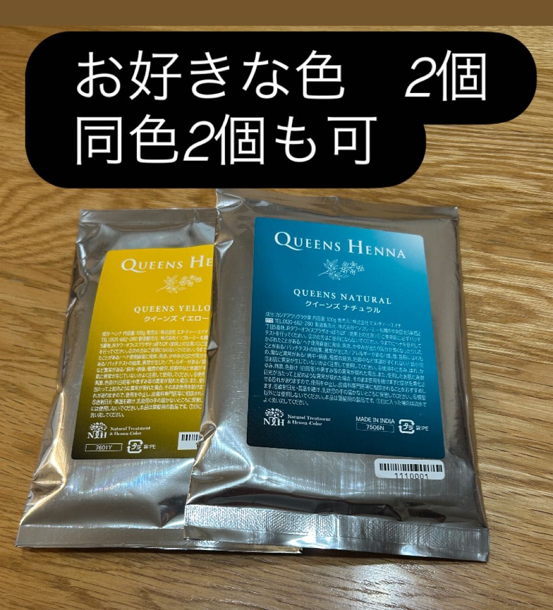 クイーンズヘナ レッド2袋 ニューブラウン2袋 計4袋セット 100g｜Yahoo