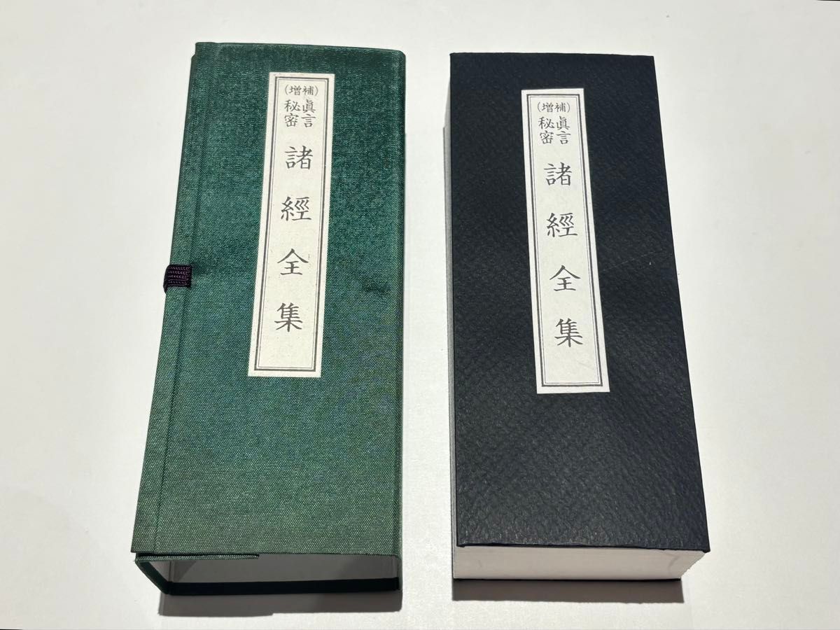 真言密教入門の書 入密暗念誦要文」富田コウ純 昭59 1冊|真言宗 高野山