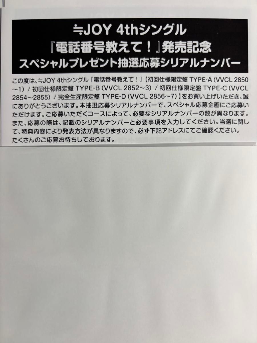 新品未開封】ニアジョイ 山田杏佳 ビブス｜Yahoo!フリマ（旧PayPayフリマ）