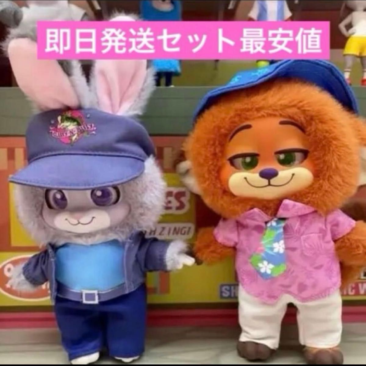 新品未使用ズートピア ニック ジュディ ぬいぐるみ 2種セット｜Yahoo