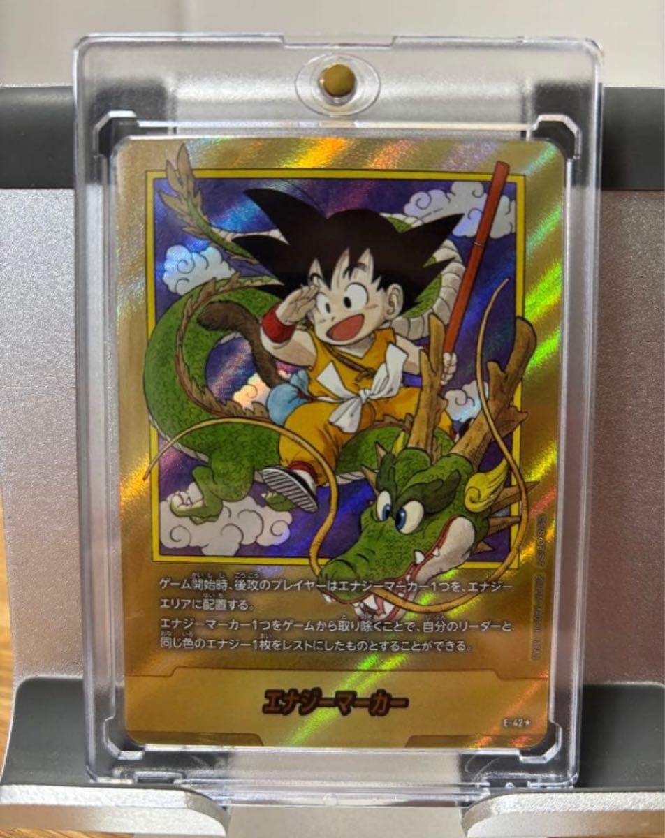 ドラゴンボール フュージョンワールド エナジーマーカー 孫悟空 E-42