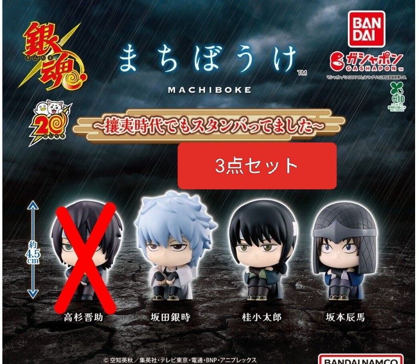 Yahoo!オークション - 一番くじ 銀魂 フィギュア B賞 白夜叉（坂田銀時