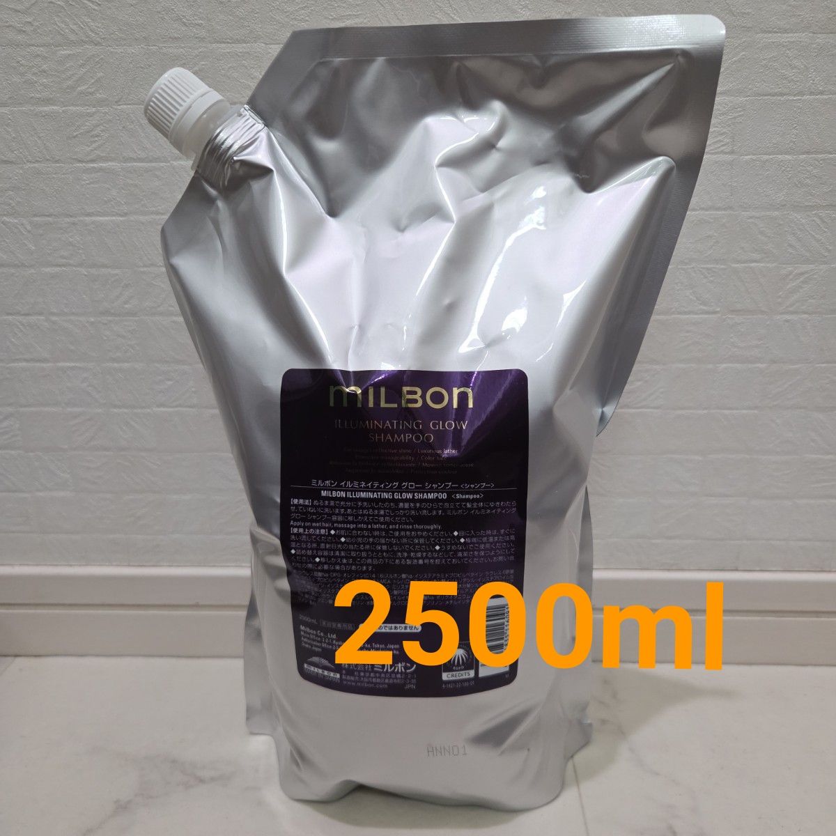 1週間限定値下げ ミルボン イルミネイティンググロー シャンプー
