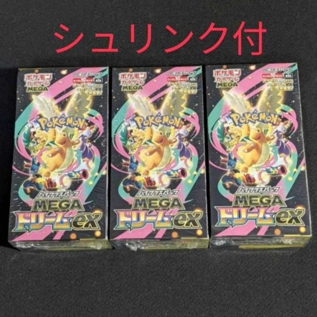 ポケモンカードゲーム megaドリームex 3box シュリンク付き ポケモン