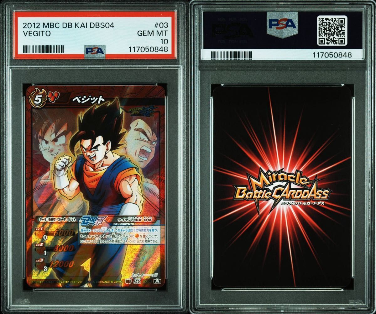 ミラバト ドラゴンボール 破壊王子ベジータ コレクション品｜Yahoo