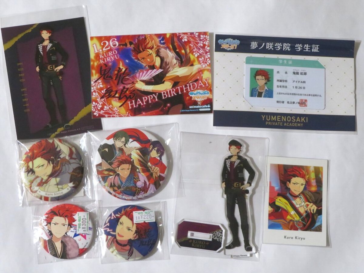 あんさんぶるスターズ シャッフル缶 鬼龍紅郎 67点セット｜Yahoo