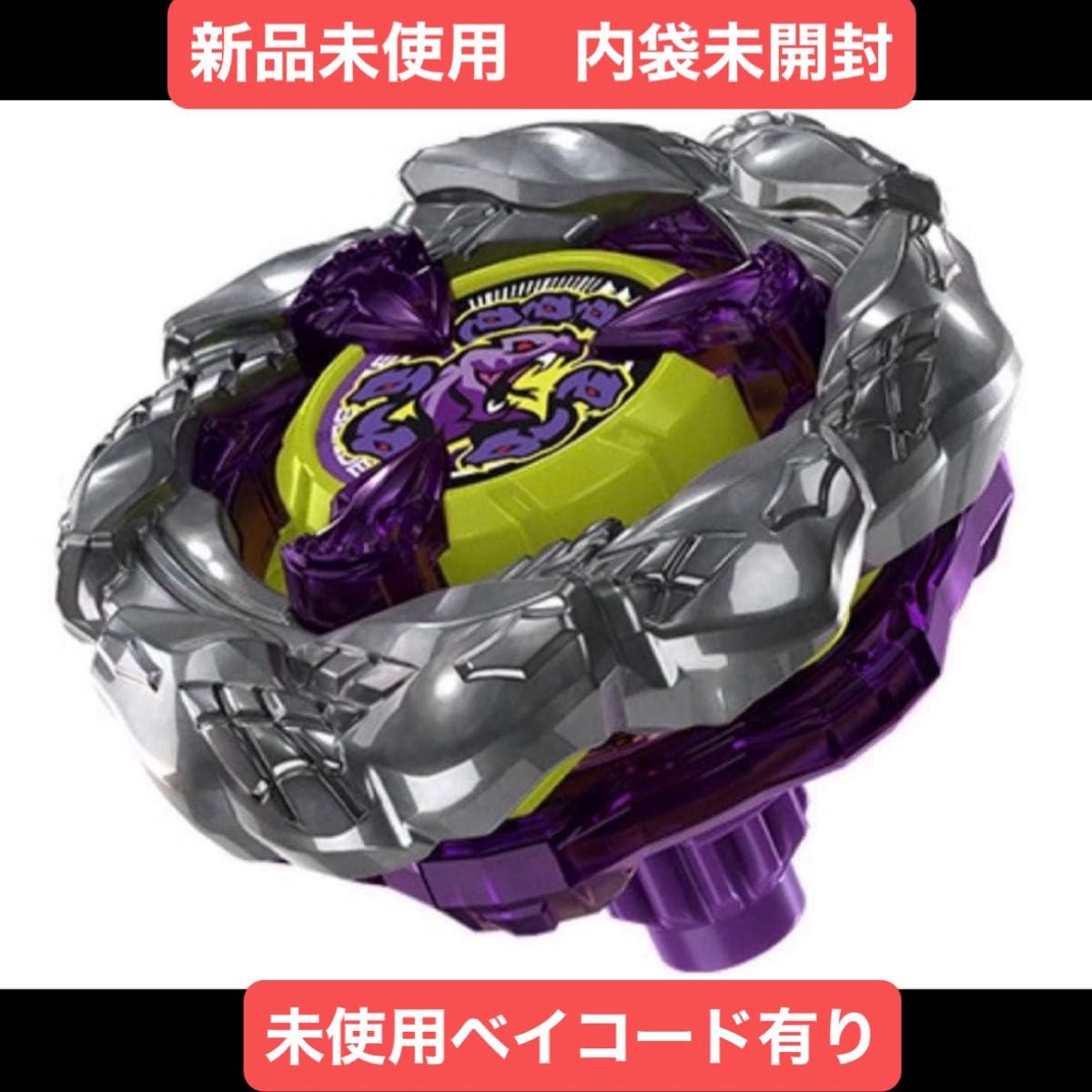 未開封】BEYBLADE X UX-00 オロチクラスタ 6-60LF コロコロコミック