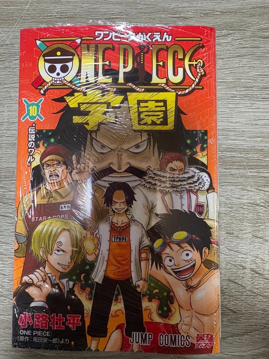 ワンピース学園 10巻 プロモカード トラファルガー・ロー付｜Yahoo
