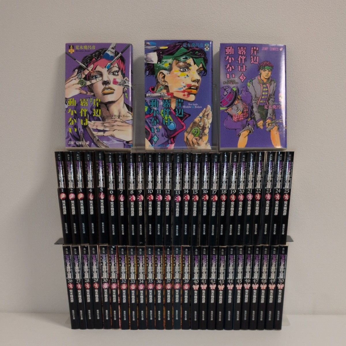 ジョジョリオン 全巻 全27巻 全巻セット 荒木飛呂彦 送料無料 ジョジョ