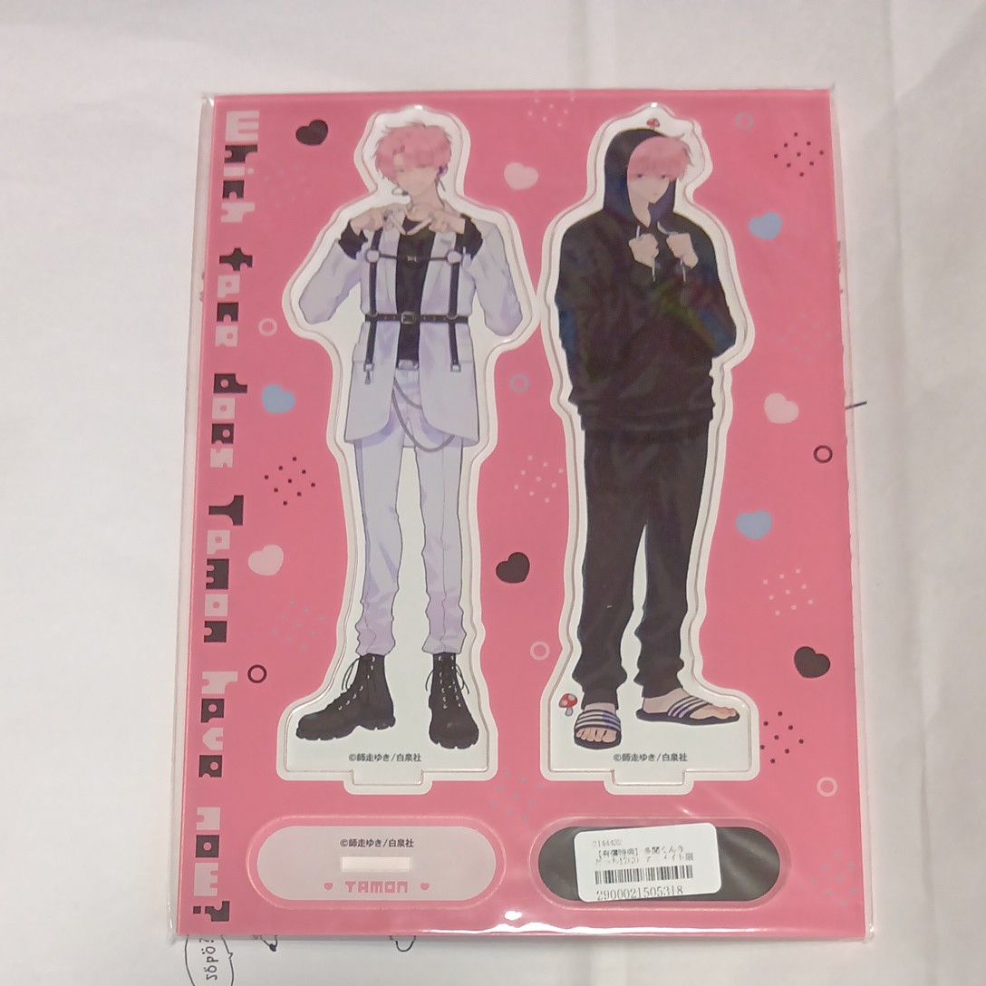 多聞くん今どっち アニメイト オンリーショップ 坂口桜利 アクリル