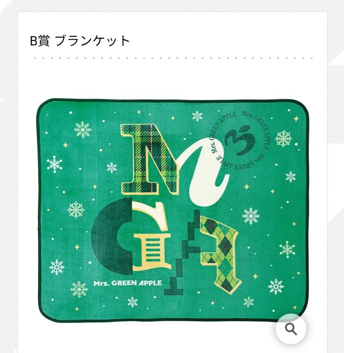 バースデーグッズ birthday 若井滉斗 大森元貴 藤澤涼架 ミセス