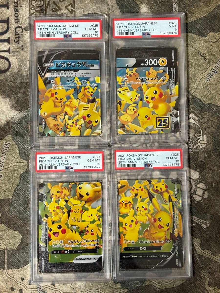 PSA10 ピカチュウ ♯25 旧裏 ジャングル ポケモンカード｜Yahoo!フリマ