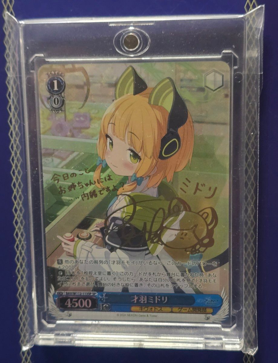 ヴァイスシュヴァルツ ブルーアーカイブ 早瀬ユウカ sp サイン｜Yahoo