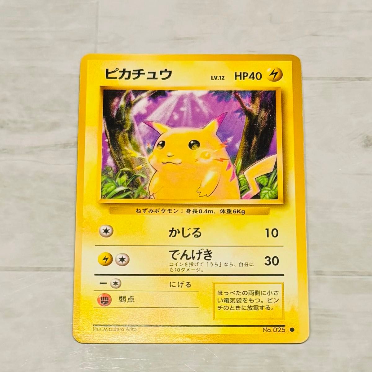 P104】ポケモンカード 旧裏面 ピカチュウ④【旧裏/第2弾/ポケモン