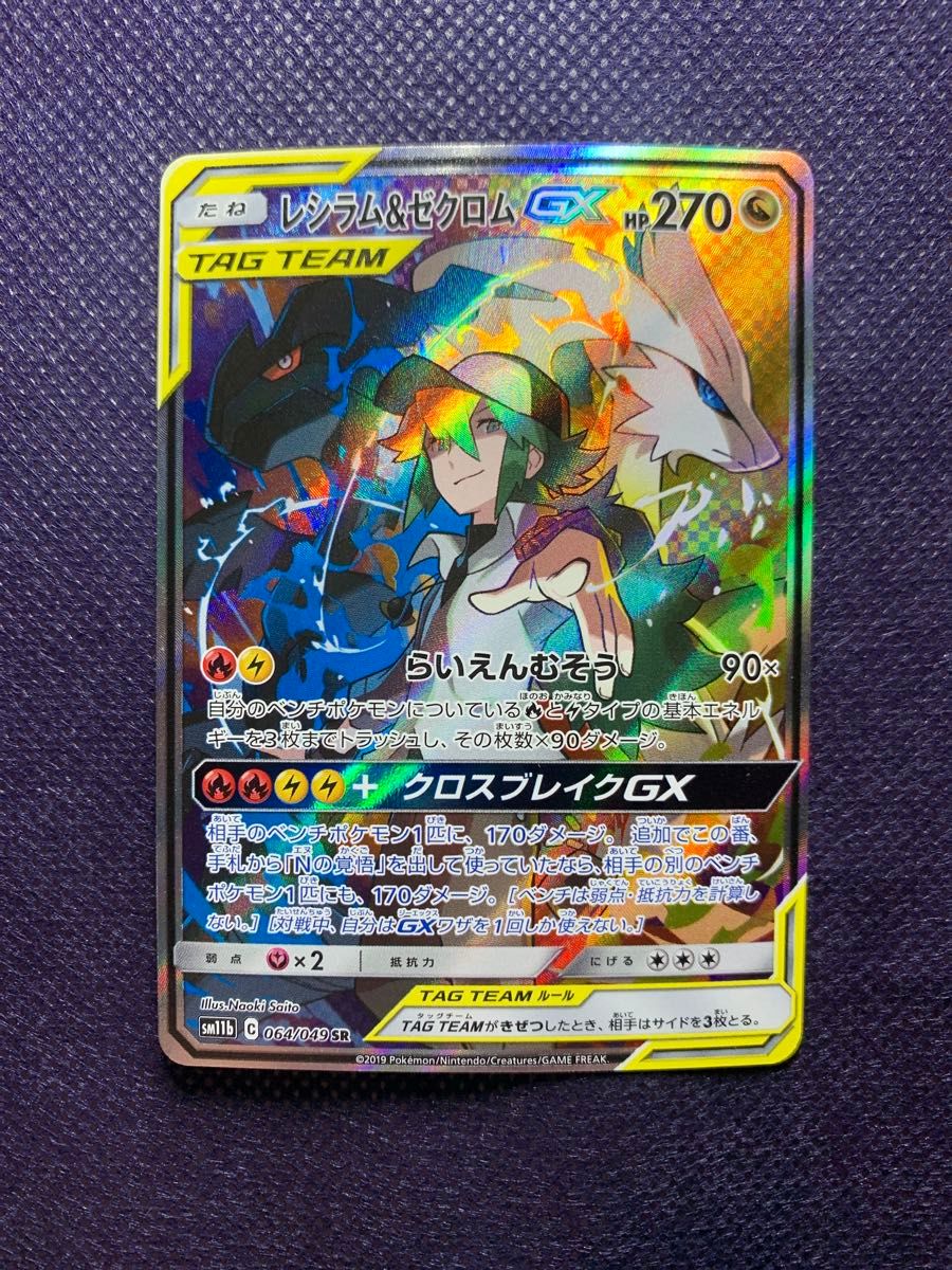 PSA10 レシラム&ゼクロムGX RR ドリームリーグ ポケモンカード｜Yahoo