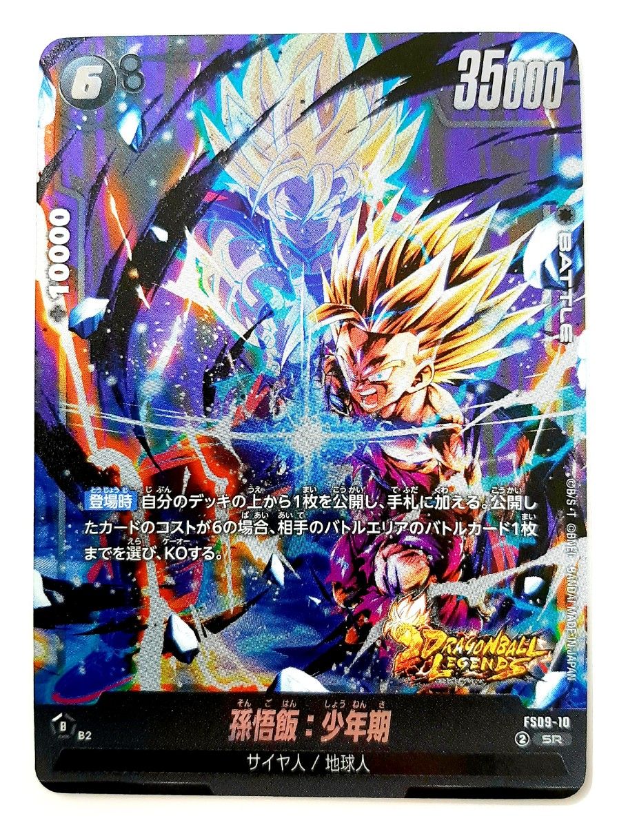 ドラゴンボールカードゲーム フュージョンワールド マンガブースター02