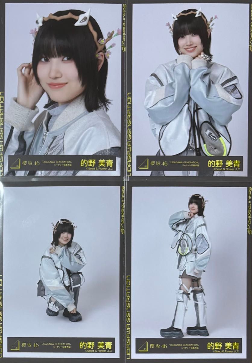 櫻坂46 的野美青 直筆サイン｜Yahoo!フリマ（旧PayPayフリマ）