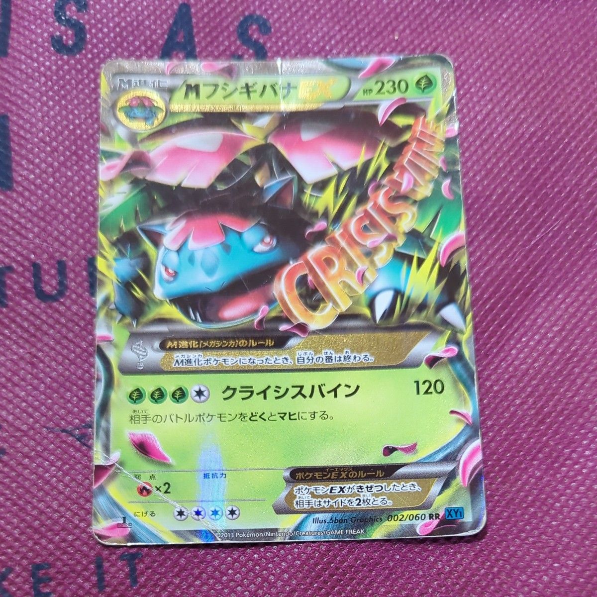 世界に345枚】【PSA10】MルカリオEX SR ポケモンカードゲーム 鑑定品