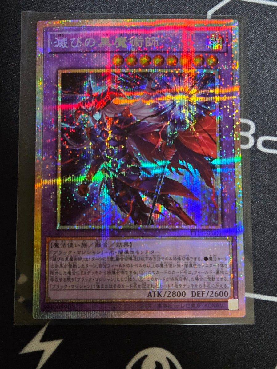 セイクリッド・トレミスM7 プリズマティックシークレットレア プリシク