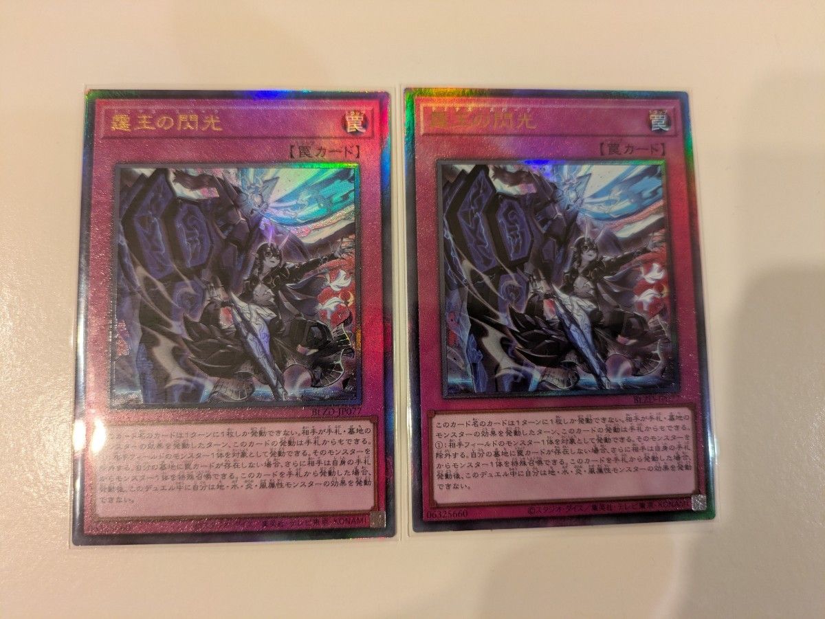 霆王の閃光 レリーフ 3枚｜Yahoo!フリマ（旧PayPayフリマ）