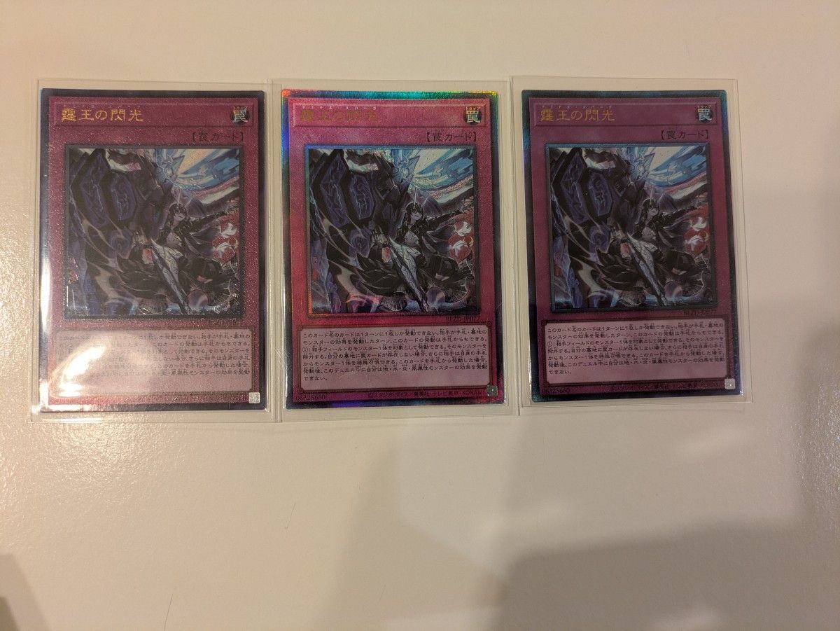 霆王の閃光 レリーフ 3枚｜Yahoo!フリマ（旧PayPayフリマ）