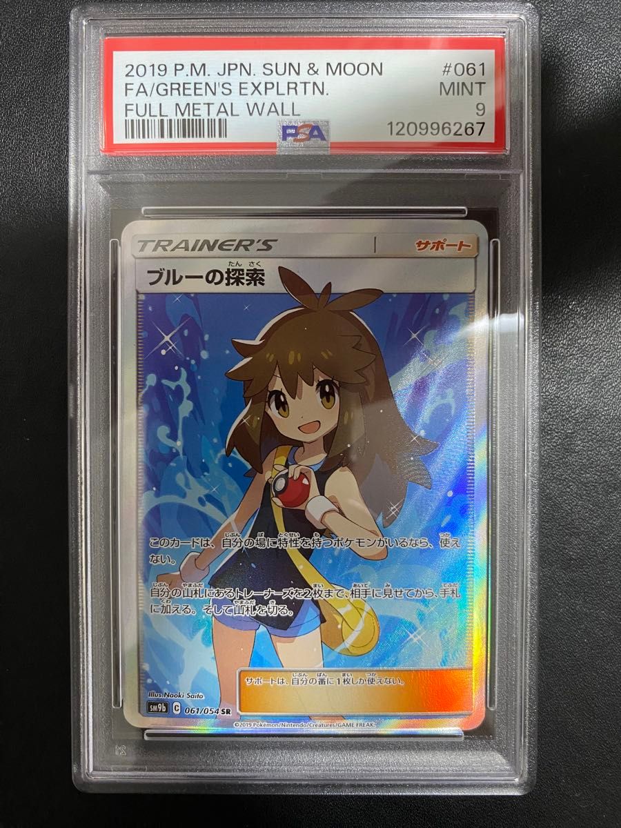 PSA10 9連番 ポケモンカード151 御三家 進化ライン｜Yahoo!フリマ（旧