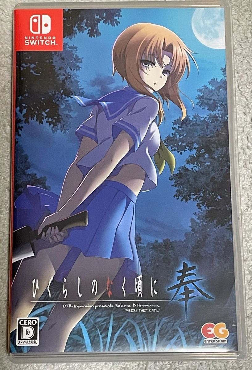 Switch】 うみねこ咲＋ひぐらし奉＋origin なく頃にスペシャルセット