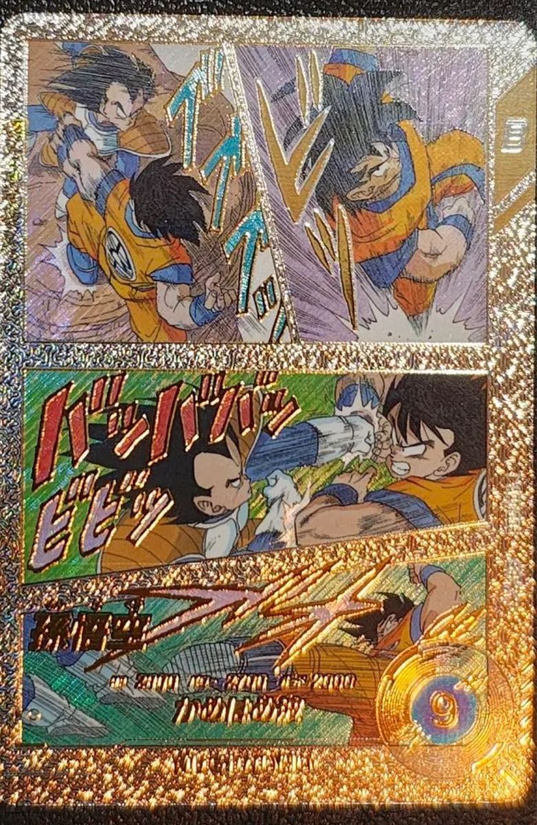ドラゴンボールフュージョンワールド リミテッドパック 孫悟空 FB05